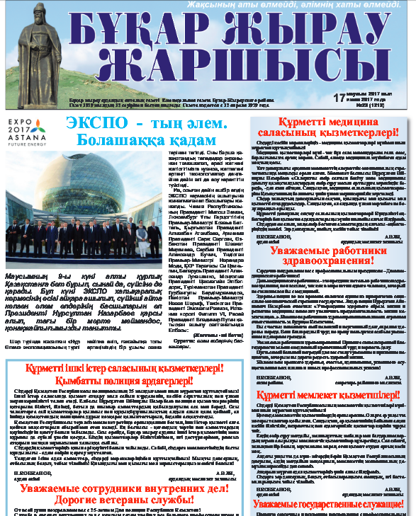 17 июня 2017 года №23 (1213)